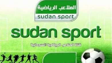 تردد قناة الملاعب السودانية الجديد 2021 على النايل سات