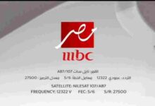 تردد قنوات mbc masr